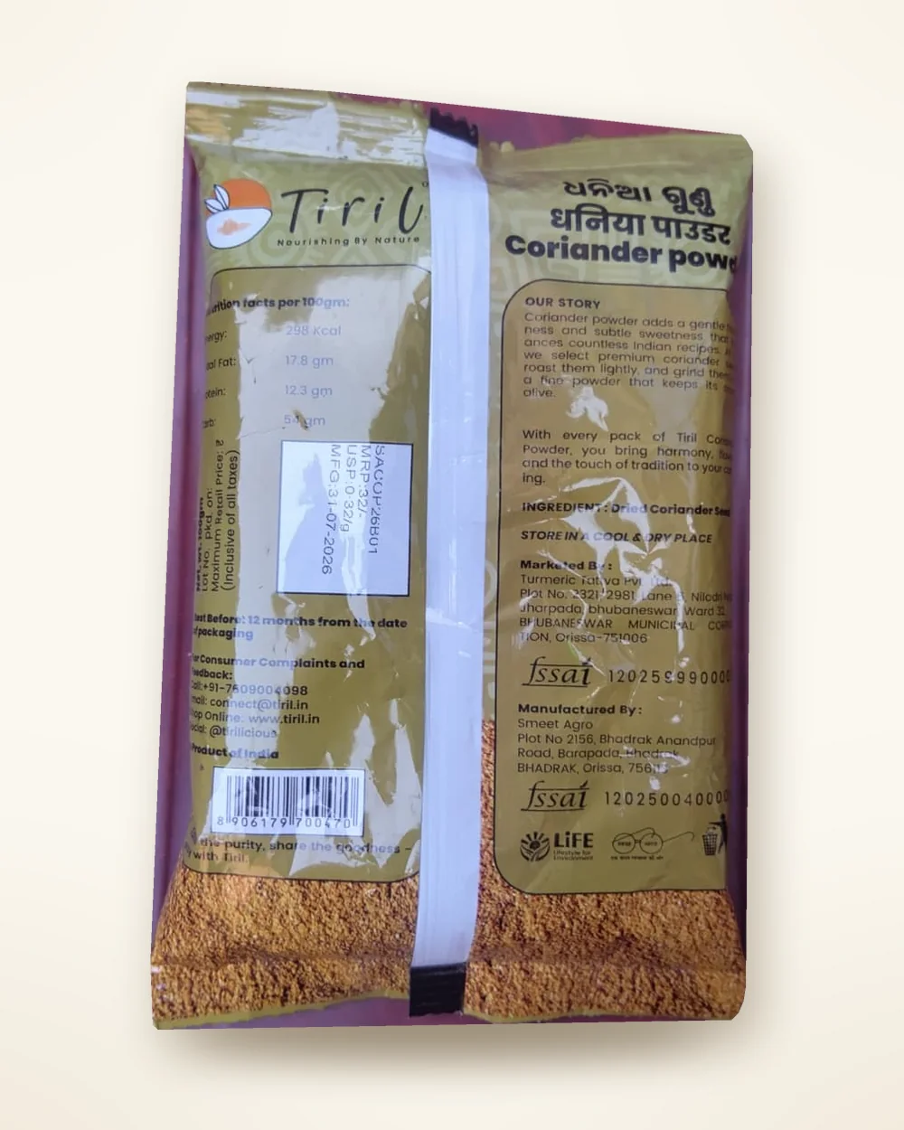 Tiril Coriander Powder — photo 2