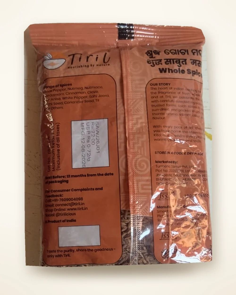 Tiril Jeera (Whole Cumin) — photo 2