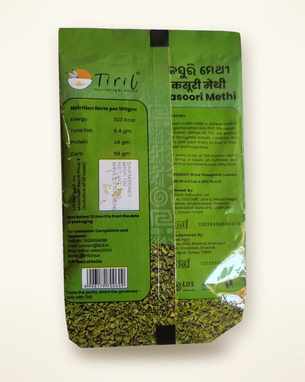 Tiril Kasoori Methi — photo 2